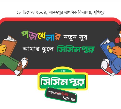 Poster.Mela